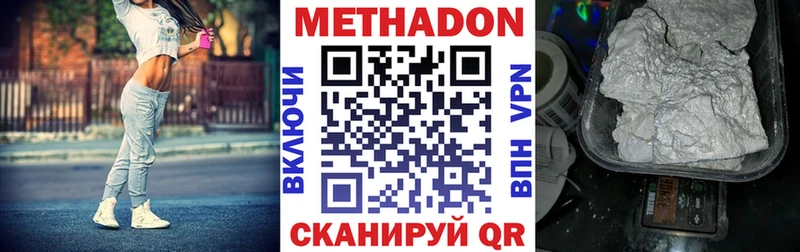 Купить где  Екатеринбург  МЕТАДОН кристалл 